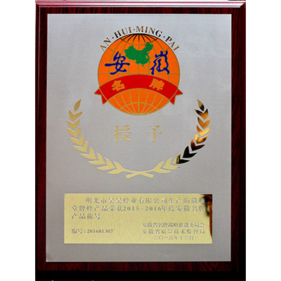 安徽名牌產(chǎn)品